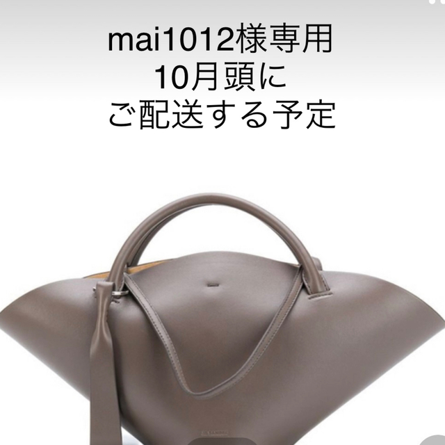 Jil sander ジルサンダーSombrero Small bag grey