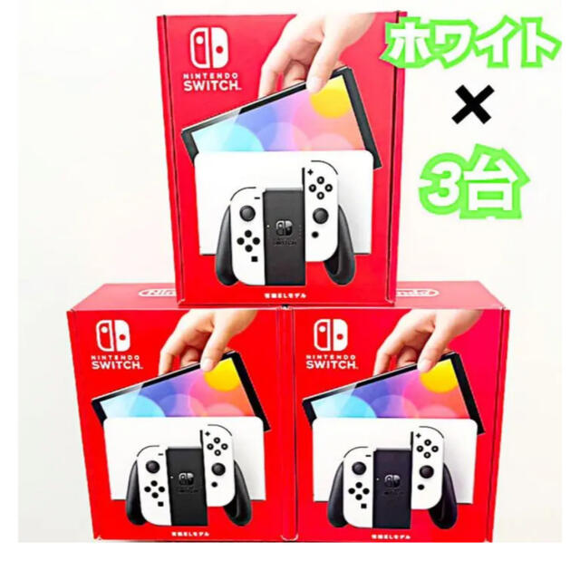 Nintendo Switch - ニンテンドー スイッチ3台 Nintendo Switch ホワイト 送料込み