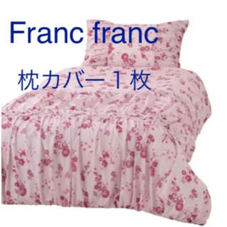 フランフラン 布団カバーの通販 500点以上 | Francfrancを買うならラクマ