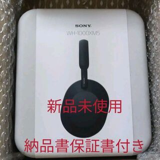 SONY - SONY WH-1000XM5 ブラック ワイヤレスヘッドホン