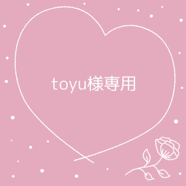 注目ブランド toyu様専用 うちわ文字 | www.ldzescola.com.br