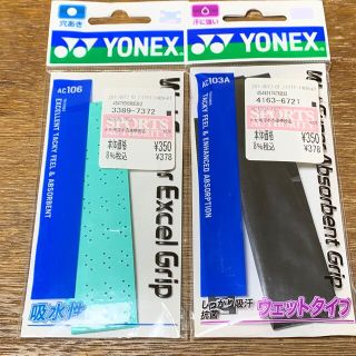 ヨネックス(YONEX)のヨネックス  グリップテープ(バドミントン)