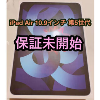 Apple - 【新品未開封】iPad Air 10.9インチ 第5世代 Wi-Fi 64GB