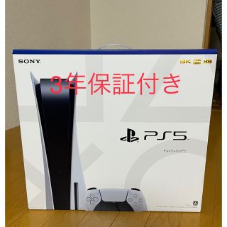 ソニー(SONY)のSONY PlayStation5 CFI-1100A01 【3年保証付】(家庭用ゲーム機本体)