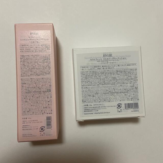 《新品・未使用》Hamee ByUR クッションファンデ&トーンアップクリーム 1