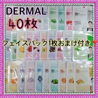 ダーマル DERMAL シートパック 30種類 合計40枚 (パック/フェイスマスク)