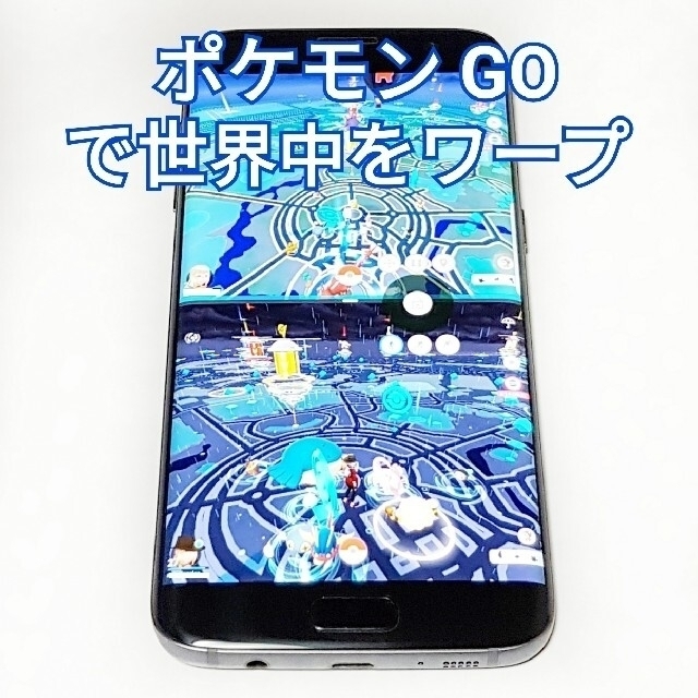 正規ポケモンGO無広告 自動歩行 位置偽装スマートフォン 高性能RAM4GB