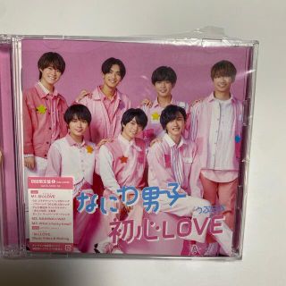 ジャニーズ(Johnny's)の初心LOVE（うぶらぶ）（初回限定盤1/DVD）　なにわ男子(ポップス/ロック(邦楽))