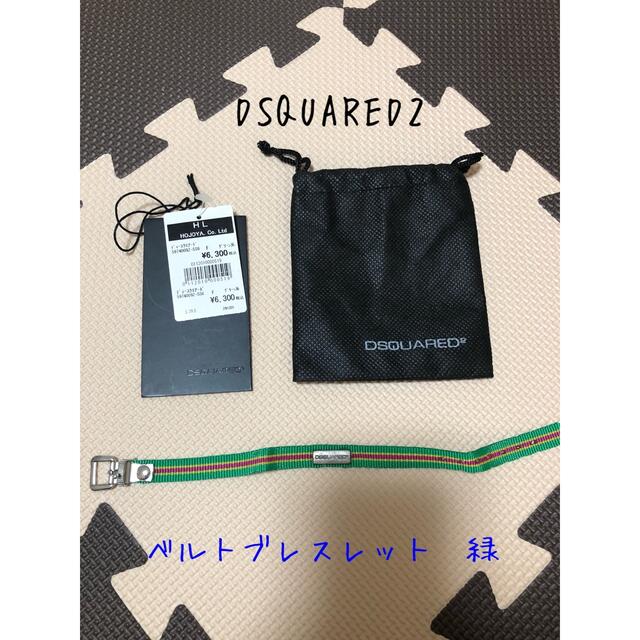 DSQUARED2(ディースクエアード)のDSQUARED2/ディースクエアード ベルトブレスレット　緑 メンズのアクセサリー(ブレスレット)の商品写真