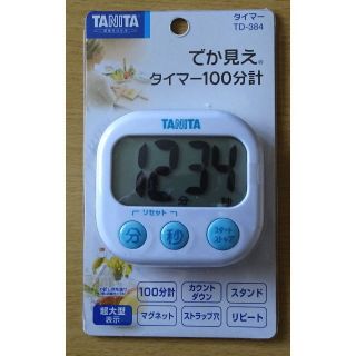 タニタ(TANITA)のタニタ デジタルタイマー「でか見えタイマー」TD-384-WH ホワイト(その他)