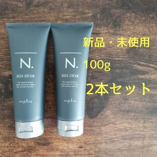 ナプラ(NAPUR)の【2本セット】ナプラ  N. エヌドット オム SHEAクリーム 100g(ヘアワックス/ヘアクリーム)