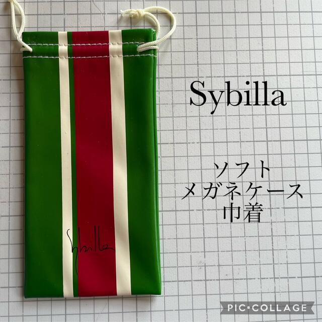 Sybilla(シビラ)の【未使用】シビラ　Sybillaメガネケース レディースのファッション小物(サングラス/メガネ)の商品写真