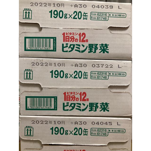 伊藤園(イトウエン)の伊藤園　ビタミン野菜　190g×20缶×3箱セット 食品/飲料/酒の飲料(その他)の商品写真