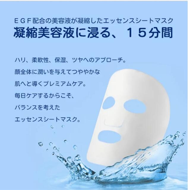 ダーマル  LET`S SKIN EGF配合 エッセンスパック 30枚 コスメ/美容のスキンケア/基礎化粧品(パック/フェイスマスク)の商品写真