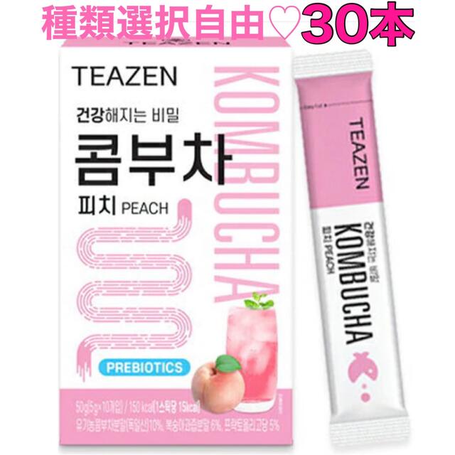 最安値 TEAZEN ティーゼン コンブチャ ピーチ 30本 コスメ/美容のダイエット(ダイエット食品)の商品写真