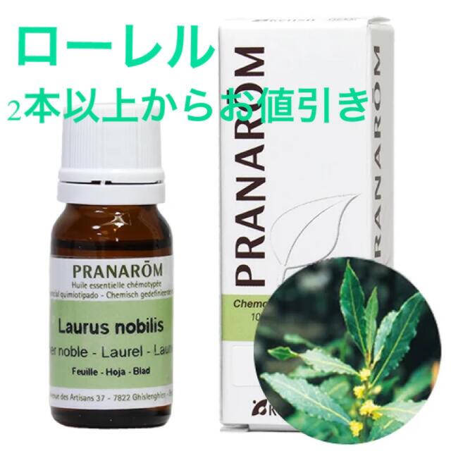 PRANAROM(プラナロム)のプラナロム（PRANAROM）ローレル精油　5ミリ コスメ/美容のリラクゼーション(エッセンシャルオイル（精油）)の商品写真