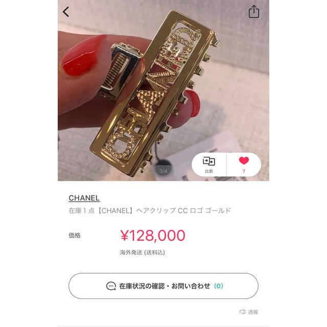 正規品　CHANEL ヘアクリップ　シャネルヘアアクセサリー　刻印あり レディースのヘアアクセサリー(バレッタ/ヘアクリップ)の商品写真