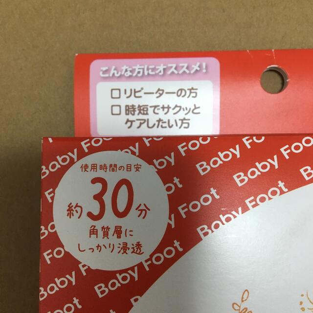 削らない角質ケア　Baby Foot　サイズM コスメ/美容のボディケア(フットケア)の商品写真