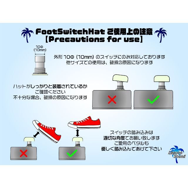 FSH-2】蓄光フットスイッチハット《視認性抜群！》２個セット 楽器のギター(エフェクター)の商品写真