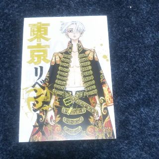 渋谷TSUTAYA 東京リベンジャーズ  佐野万次郎(カード)