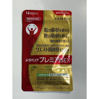 フジフイルム(富士フイルム)のメタバリア　プレミアムEX 112粒　14日分(ダイエット食品)