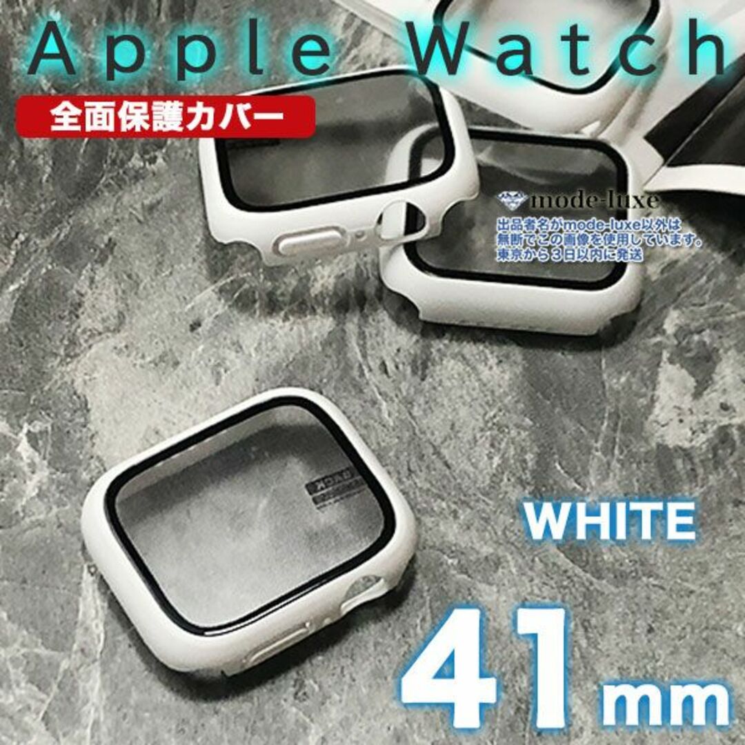 Apple Watch 用ケース 44mm アップルウォッチ保護ケース 白 - 3