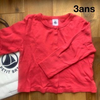 プチバトー(PETIT BATEAU)の【プチバトー】カーディガン　3ans/95cm(カーディガン)