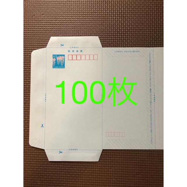 ミニレター １００枚 郵便書簡 - その他