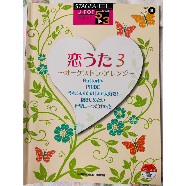 ヤマハ(ヤマハ)のスタジオジブリセレクション １　他STAGEA 楽譜　4冊　セット エンタメ/ホビーの本(楽譜)の商品写真