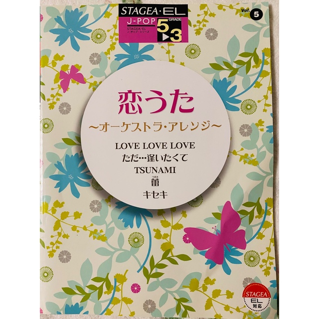 ヤマハ(ヤマハ)のスタジオジブリセレクション １　他STAGEA 楽譜　4冊　セット エンタメ/ホビーの本(楽譜)の商品写真