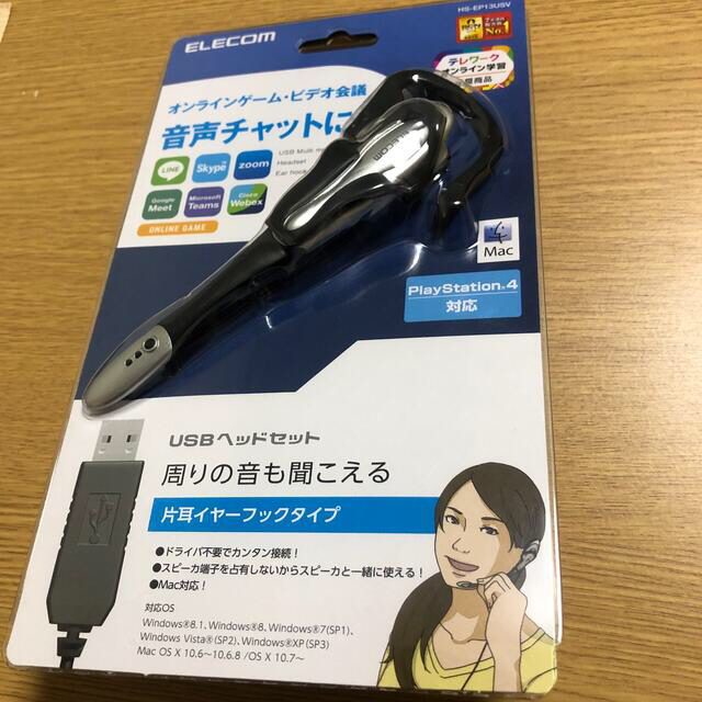 ELECOM(エレコム)のイヤフォン・ヘッドセットUSB用 スマホ/家電/カメラのオーディオ機器(ヘッドフォン/イヤフォン)の商品写真