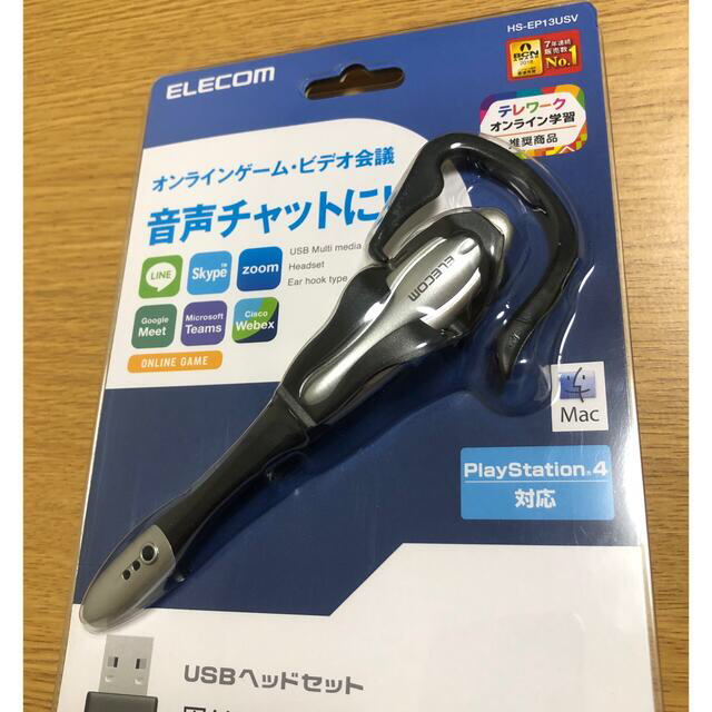 ELECOM(エレコム)のイヤフォン・ヘッドセットUSB用 スマホ/家電/カメラのオーディオ機器(ヘッドフォン/イヤフォン)の商品写真