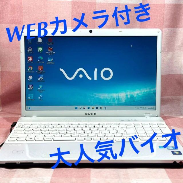 WEBカメラ搭載⭐️大人気バイオ⭐在宅ワーク向け⭐ソニーシルバー