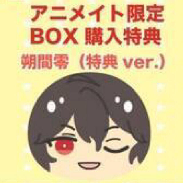 訳あり商品 あんさんぶるスターズ あんスタ おまんじゅうマスコット 羽風薫 朔間零