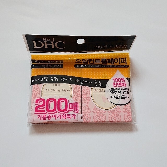 DHC(ディーエイチシー)のDHC oil blotting paper(あぶらとり紙) コスメ/美容のメイク道具/ケアグッズ(あぶらとり紙)の商品写真