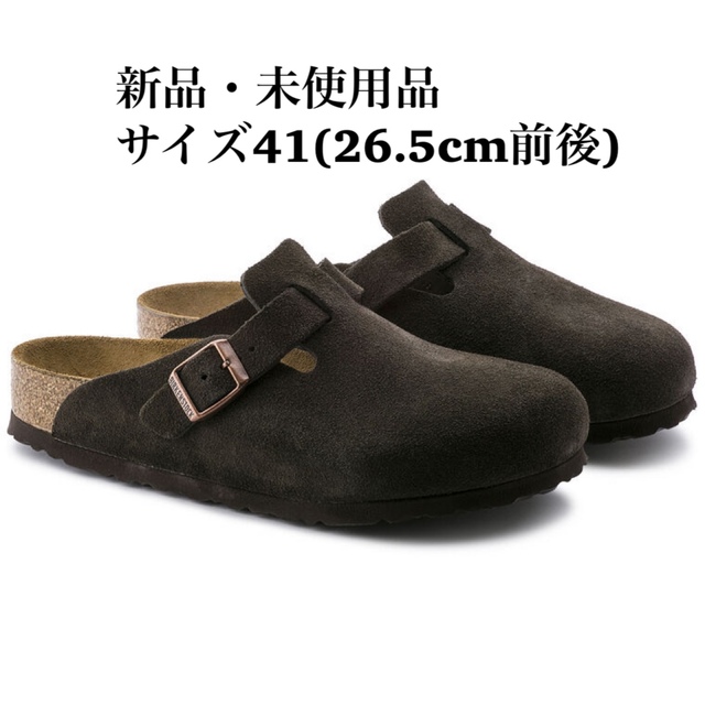 BIRKENSTOCK ビルケンシュトック Boston/ボストン ブラウン 【破格