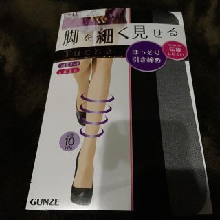 グンゼ(GUNZE)の未使用＊黒ストッキング L〜LL(タイツ/ストッキング)