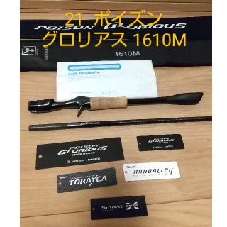 シマノ(SHIMANO)の美品☀ 21 ポイズングロリアス 1610M シマノ ジャッカル ベイトロッド(ロッド)