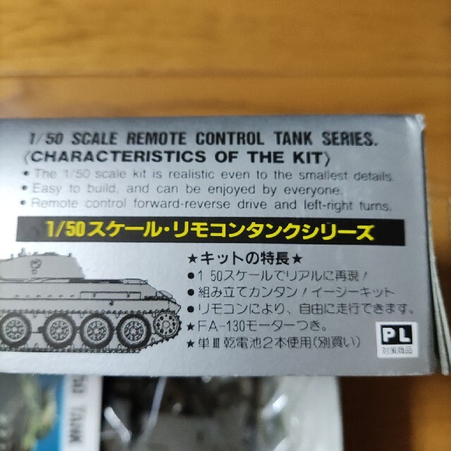 プラモデル ソビエト戦車 T34 2