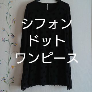 スナオクワハラ(sunaokuwahara)のスナオクワハラ シフォン ワンピース(ひざ丈ワンピース)