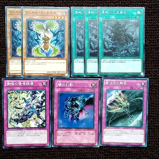 遊戯王 - 遊戯王 ヴェルズ デッキパーツ 35枚セットの通販 by 遊戯王 - 遊戯王 ヴェルズ デッキパーツ 35枚セットの通販 by