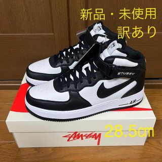 ナイキ(NIKE)のナイキ エアフォース1 ミッド ステューシー 28.5㎝(スニーカー)