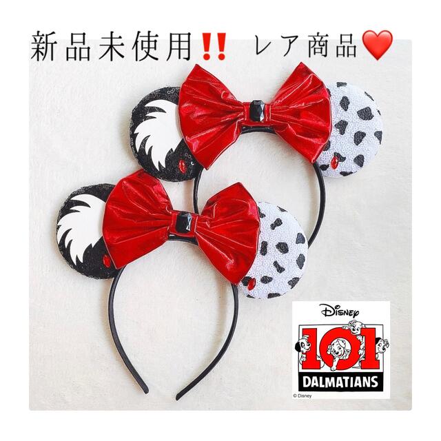 【新品未使用♡海外限定】101匹わんちゃん ディズニー カチューシャ 2つセット | フリマアプリ ラクマ
