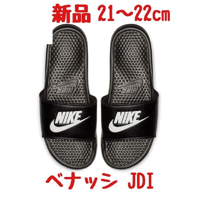 NIKE(ナイキ)の新品 21 22 NIKE ナイキ サンダル ビーサン キッズ レディース 子供 レディースの靴/シューズ(サンダル)の商品写真