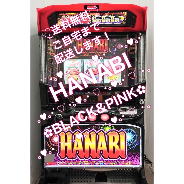 ꙳★*゜HANABI  マットブラック  パチスロ実機꙳★*゜