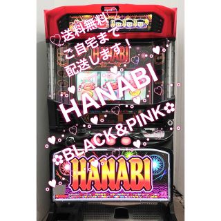 ꙳★*゜HANABI  マットブラック  パチスロ実機꙳★*゜(パチンコ/パチスロ)