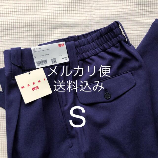 UNIQLO(ユニクロ)のUNIQLO × MARNI ワイドフィットタックパンツ　Sサイズ メンズのパンツ(スラックス)の商品写真