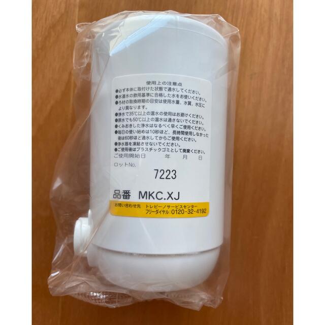 東レ(トウレ)の東レ トレビーノ カセッティシリーズ 交換用カートリッジ 高除去タイプ X900 インテリア/住まい/日用品のキッチン/食器(浄水機)の商品写真