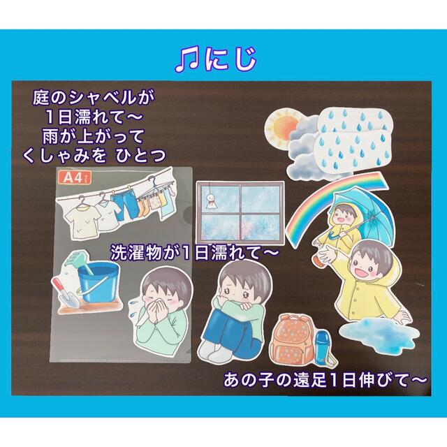 ななな様　保育【梅雨のうた・あめふりくまのこ】未カット　ペープサート　壁面 ハンドメイドのハンドメイド その他(その他)の商品写真