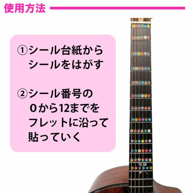 ギター指板音名シール 初心者 コード習得 12フレット ステッカー 練習 楽器のギター(エレキギター)の商品写真